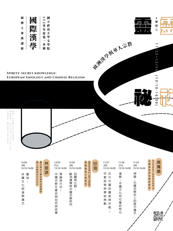 Spirits' secret knowledge: European Sinology and Chinese Religion